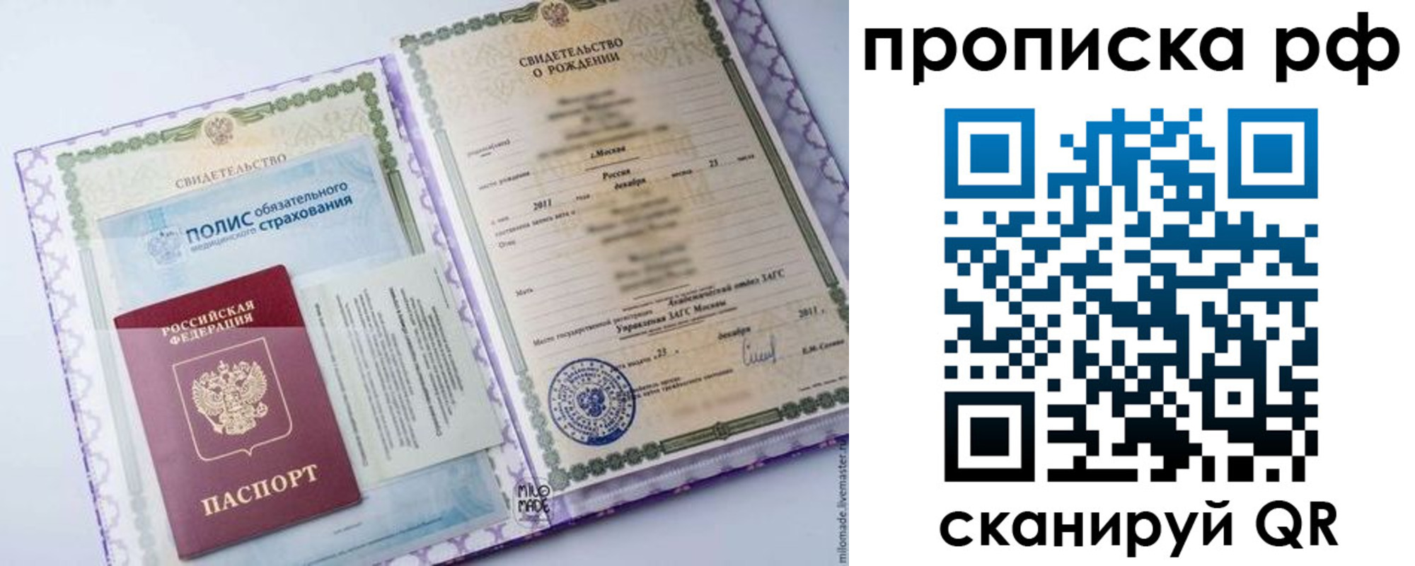 временная регистрация для школы в Ирбите