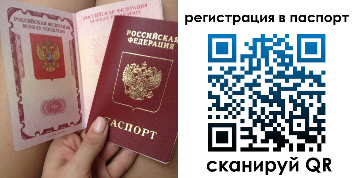 прописка штамп в Ирбите