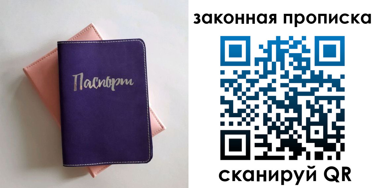 прописка для школы в Ирбите