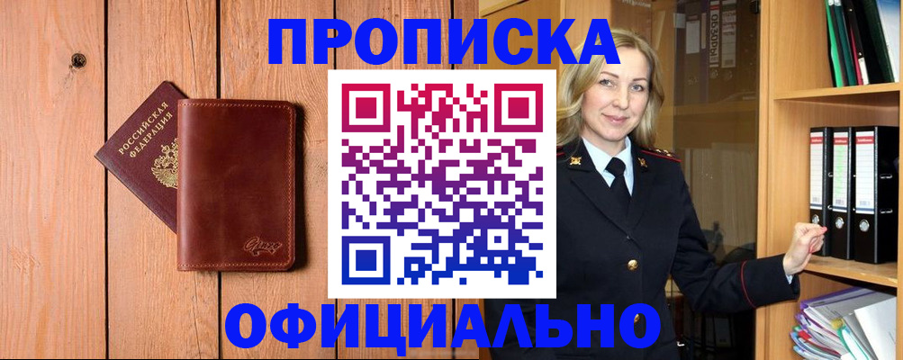 миграционный учет в Ирбите