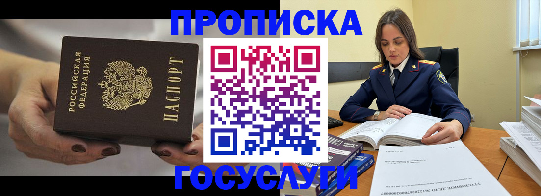 временная регистрация гарантия в Ирбите