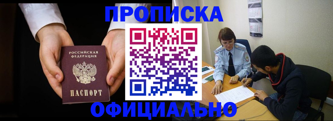 временная регистрация в Ирбите