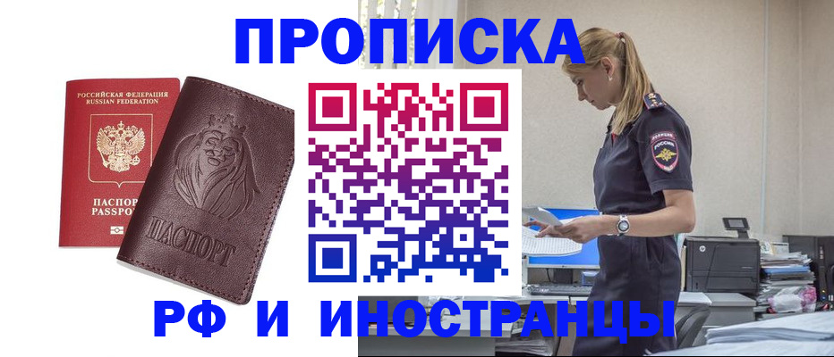 прописка гарантия в Ирбите