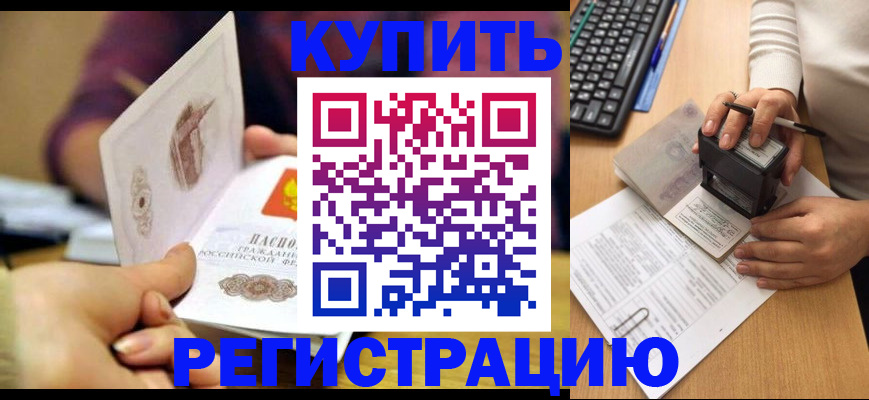 прописка для военкомата в Ирбите