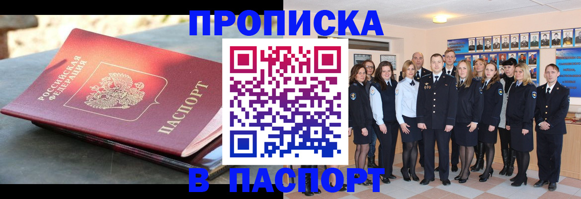 прописка для военкомата в Ирбите