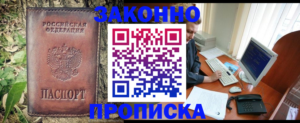 временная регистрация надежно в Ирбите
