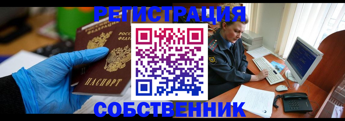 временная регистрация законно в Ирбите